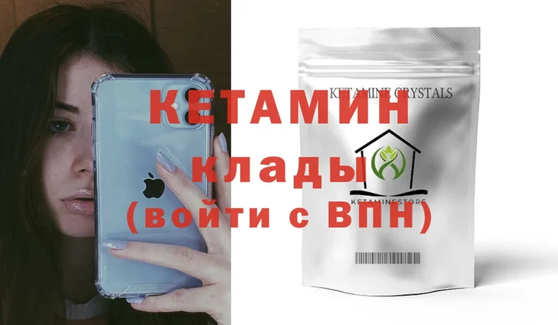 купить наркотики цена  Жердевка  Кетамин VHQ 